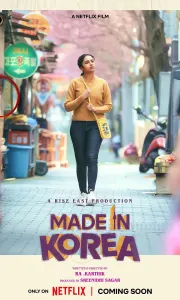 韩国制造的我 [2026]1080P.中字