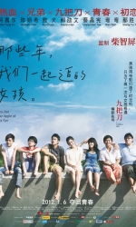 那些年，我们一起追的女孩 那些年 (2011)【HD中字】