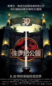 [美影][合集]侏罗纪公园1-3[中英特效字幕]Jurassic.Park.BD1080P.[14.3G][百度/夸克]