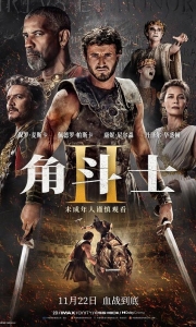 士2[中英特效字幕]Gladiator.II.2024.BD1080P[5.5G][百度/夸克]