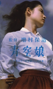 青空娘 (1957)1080p.WEB-DL