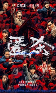 匿杀 The Fire Raven.2025.HD2160P.4K[4.2G][百度/夸克]