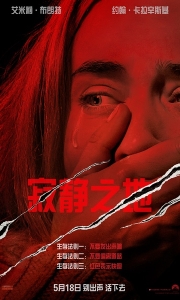 寂静之地 A Quiet Place (2018)【4K】【英语中字】
