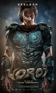 妖铠 [2025][法国]1080P.HD中字