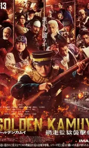黄金神威 电影版2：网走监狱袭击篇[中文字幕]2026.HD1080P[4.8G][百度/夸克]