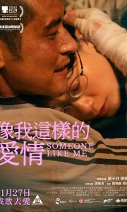 像我这样的爱情.2025.Someone.Like.Me.粤语.1080p.官方中字