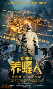 养蜂人[中英特效字幕]The.Beekeeper.2024.BD1080P[6.4G][百度/夸克]