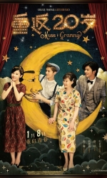 重返20岁 (2015)【HD】【中字】