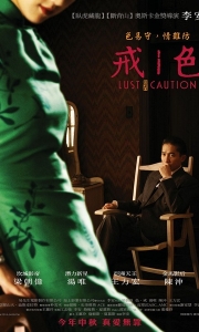 色，戒 (2007)【1080P】【国语中字】