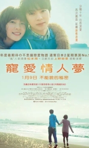 【原盘】向阳处的她 (2013) 1080P REMUX 内封简繁日特效字幕