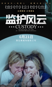 监护风云 Jusqu'à la garde (2017)[WEB-MKV/10.5G][中文字幕][1080P]