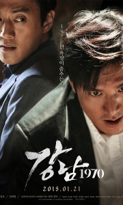 江南1970 강남 1970 (2015)