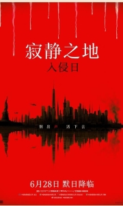 寂静之地：入侵日[中英特效]A.Quiet.Place.Day.One.2024.BD1080P[3.5G][百度/夸克]