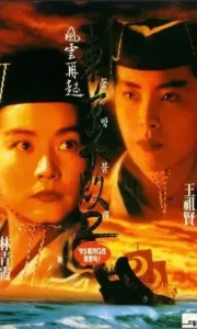 东方不败之风云再起 (1993) 4K 高码 国语