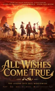 八仙！[完整清晰版]All Wishes Come True!.2026.HC1080P[3G][百度/夸克]