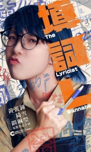 [填词L][WEB-MKV/9.1G][中文字幕][1080P] 2023