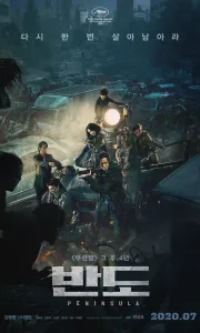 釜山行1-2部合集【蓝光 / 4K / UHD压制】【杜比视界】【简繁字幕】[2020][5.1分]