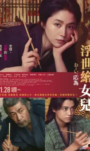 喂，应为 [2025]1080P.日语中字