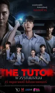 导师 The Tutor (2025)1080P超清【泰语中字】