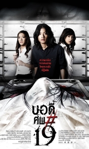 鬼肢解（2007）.HD.中字