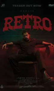 誓约归隐 Retro (2025)