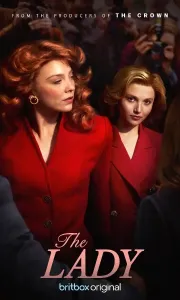 淑女 [2026][英国]