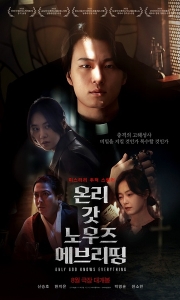 只有上帝知道一切(2025).韩语中字.080