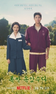 苦尽柑来遇见你