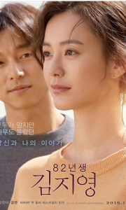 82年生的金智英[中字特效字幕]Kim.Ji-young.Born.1982.2019.BD1080P[3.5G][百度/夸克]