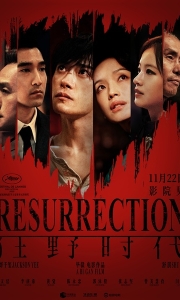 狂野时代(2025) 4K 国语中字 易烊千玺/舒淇/赵又廷/李庚希 剧情/科幻 共32GB