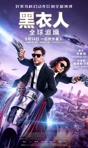 黑衣人：全球追缉 Men in Black International (2019)