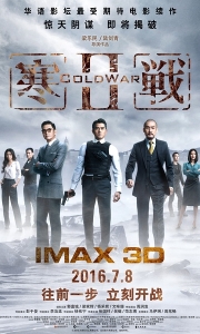 寒战 1-2部4K 国粤双语 [中国大陆/中国香港] [剧情/动作/犯罪] [共53GB]