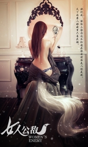 女人公敌  赵奕欢主演 4K
