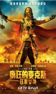 疯狂的麦克斯：狂暴女神[中英特效字幕]Furiosa.A.Mad.Max.Saga.2024[6.5G][百度/夸克]