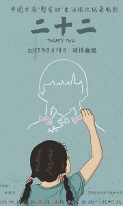 二十二 (2015)[WEB-MKV/3.2G][中文字幕][1080P]