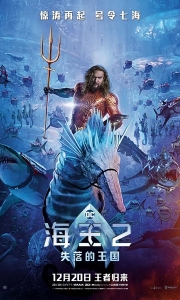 ［海王2：失落的王国 2023］【科幻/动作/奇幻】[4K.HDR]