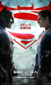 蝙蝠侠大战超人 正义黎明 2016 4K REMUX原盘 杜比视界 国英双音 内封字幕