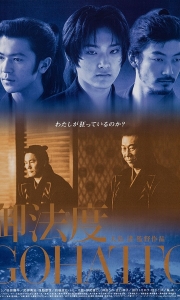 御法度 (1999)[WEB-MKV/1.9G][中文字幕][1080P]