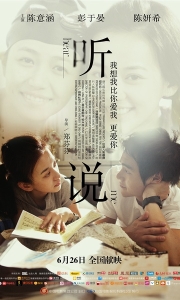 听说 聽說 (2009)[WEB-MKV/10.4G][国语配音/中文字幕][1080P]