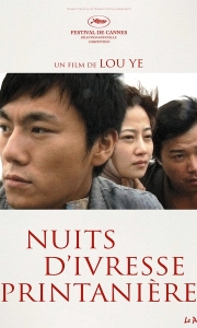 春风沉醉的夜晚 (2009)[WEB-MKV/4.3G][中文字幕][1080P]