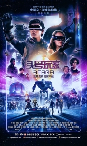 头号玩家 Ready Player One (2018)【4K&1080P】【国英双语双字】