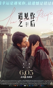 遇见你之后 The Italian Recipe (2022)[WEB-MKV/1.5G][国语配音/中文字幕][1080P]