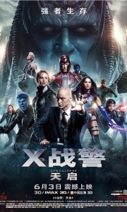 X战警：天启[中英特效字幕]X-Men.Apocalypse.2016.BD1080P[5.3G][百度/夸克]
