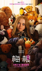 梅根[4K中英特效字幕]M3GAN.2022.Theatrical.Cut.BD2160P[7.5G][百度/夸克]