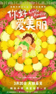 你好，爱美丽(2025).1080p 原盘REMUX.内封简繁英双语字幕