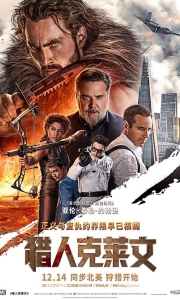猎人克莱文[中英特效字幕]Kraven.the.Hunter.2024.BD1080P[4.8G][百度/夸克]
