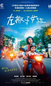 左撇子女孩 (2025)【4KHDR】中字