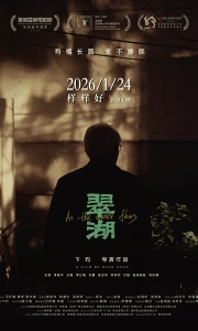 翠湖(2025)4K HDR高码率