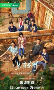 【国剧】S 生逢其时（4K）【剧情】[2026]【更新至19集。。。】[百度/夸克/迅雷]