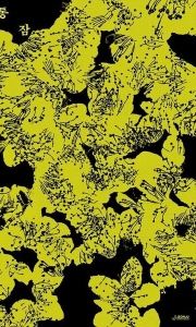 《剥夺 》통잠 (2024)【韩语中字】【1080P / 超清】